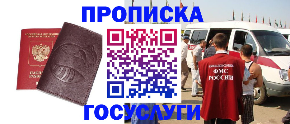 прописка ребенка в Вязьме