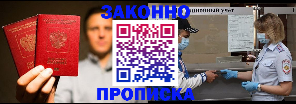 временная регистрация для школы в Вязьме